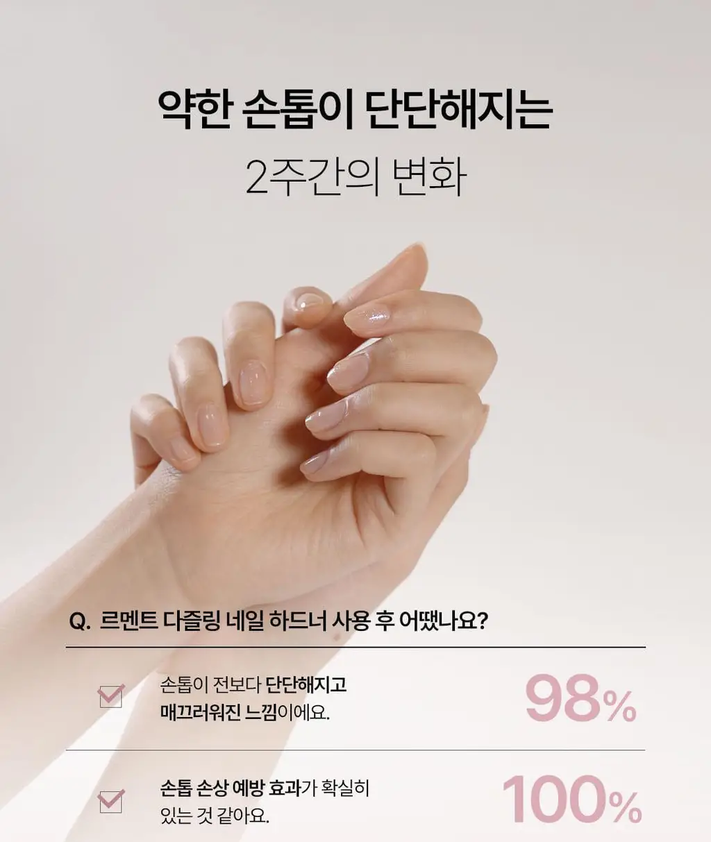 [NEW] 르멘트 컬러네일 40종&하드너&광채 영양제 상세페이지 100